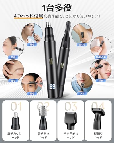 鼻毛カッター メンズ エチケットカッター 一台多役 眉毛シェーバー 男女兼用 鼻毛カッター メンズ 2024新設計・1台多役 電動鼻毛カッター USB