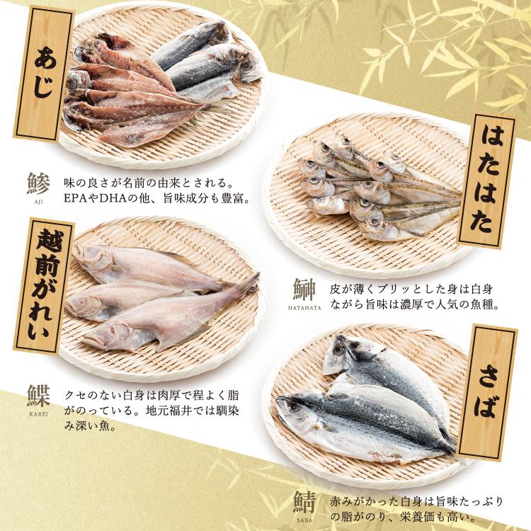 美味食卓さくだ屋 干物セット 4