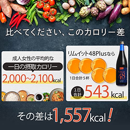 Lim it 48 ファスティング専用ドリンク 5