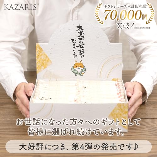 米菓詰め合わせ 4