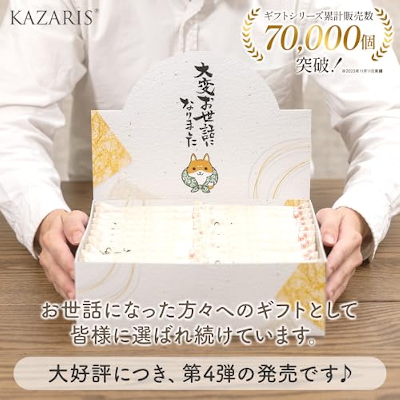 米菓詰め合わせ 4