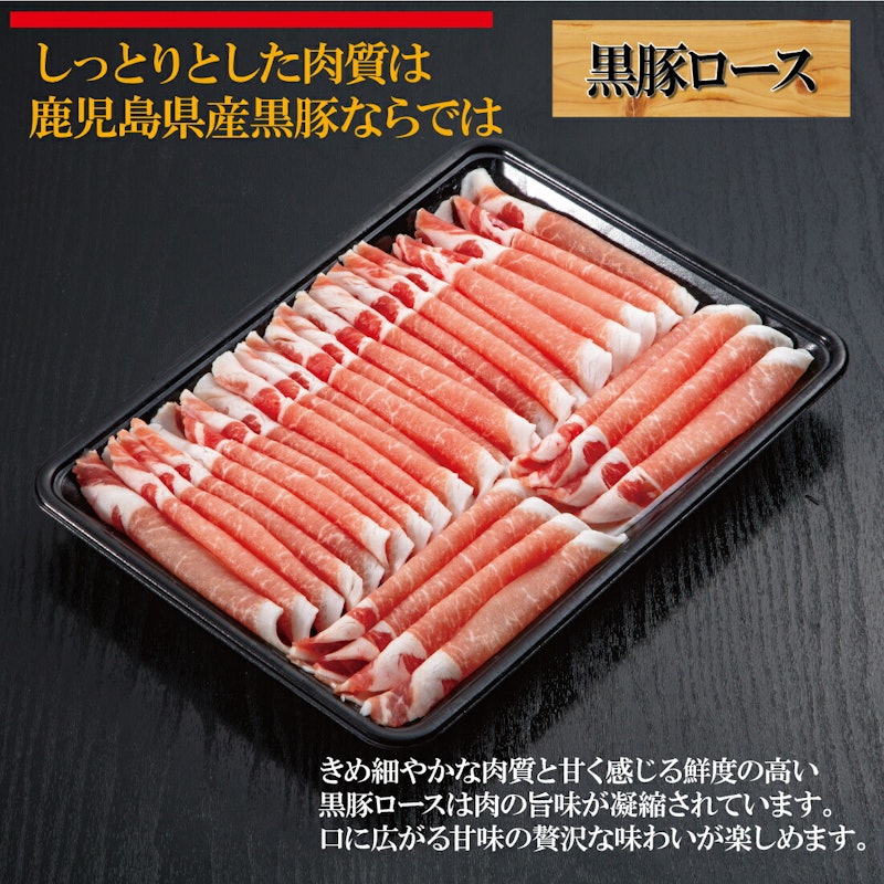 黒豚しゃぶしゃぶ セット 1