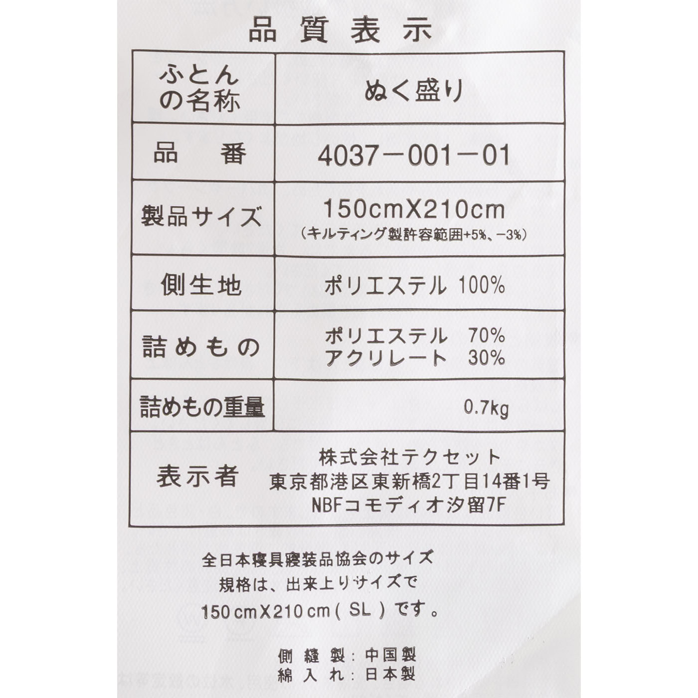 ぬく盛 4