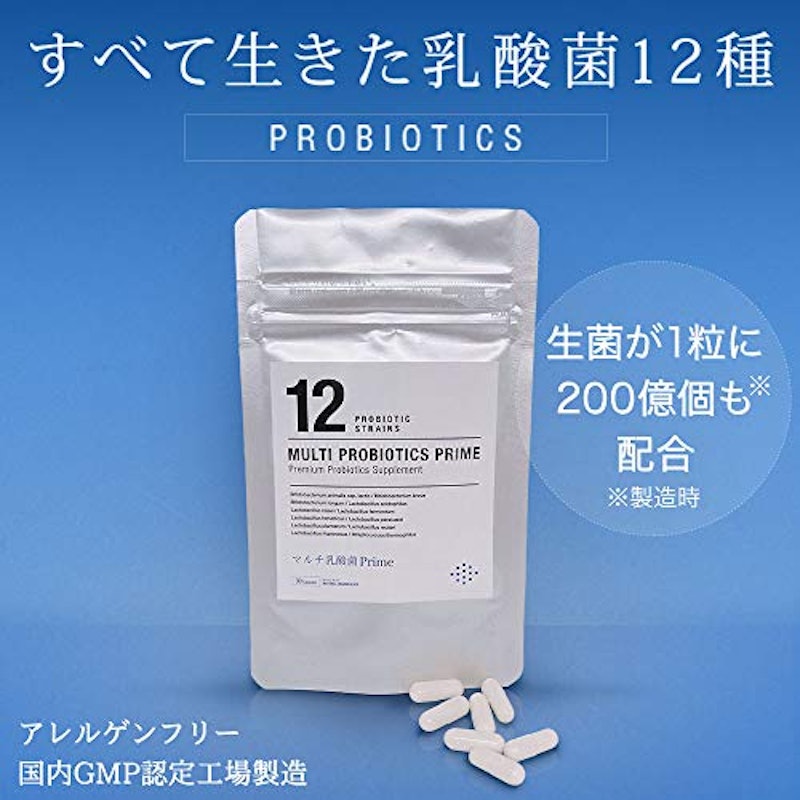マルチ乳酸菌Prime 8