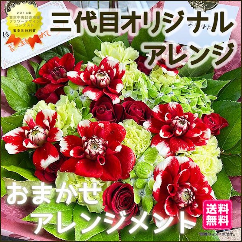 アレンジメント スタンダード 3