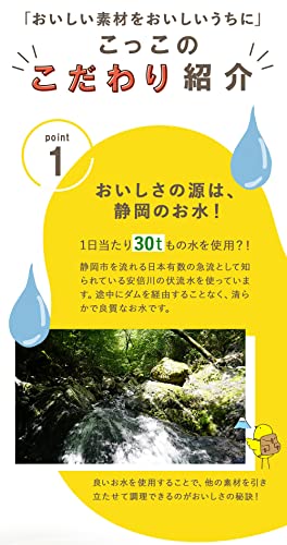 こっこ 4
