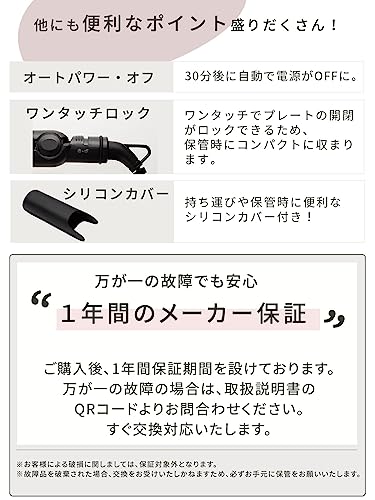 チタニウム イオンストレート ヘアアイロン 5