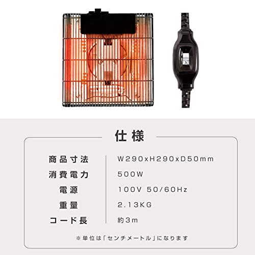 ランプヒーター 5