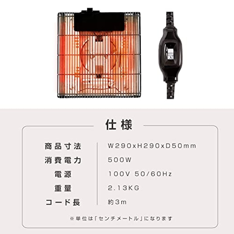 ランプヒーター 5