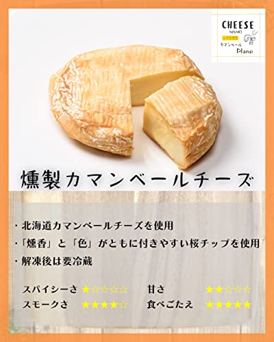 燻製チーズ5種セット 2
