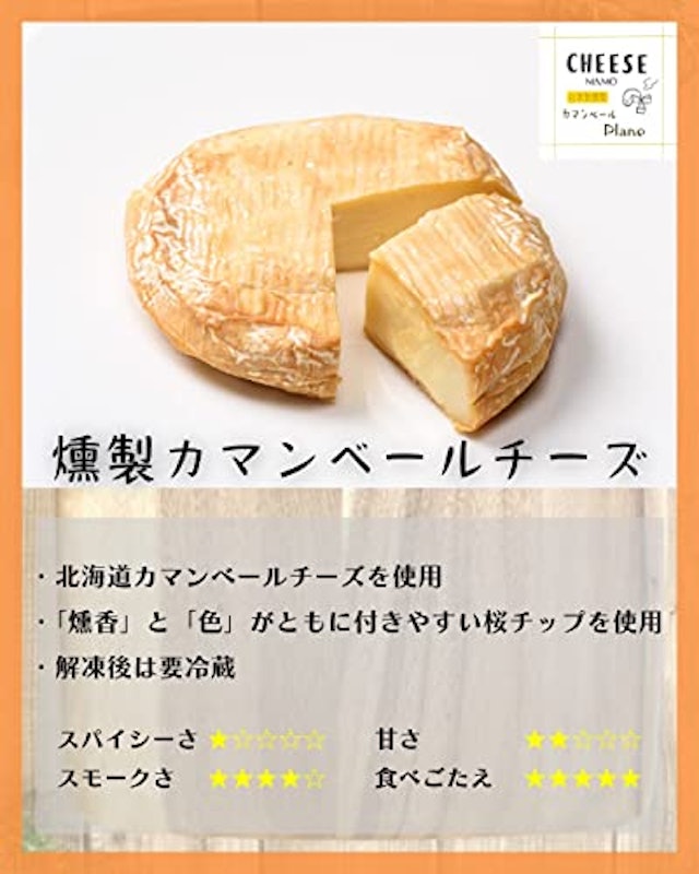 燻製チーズ5種セット 2