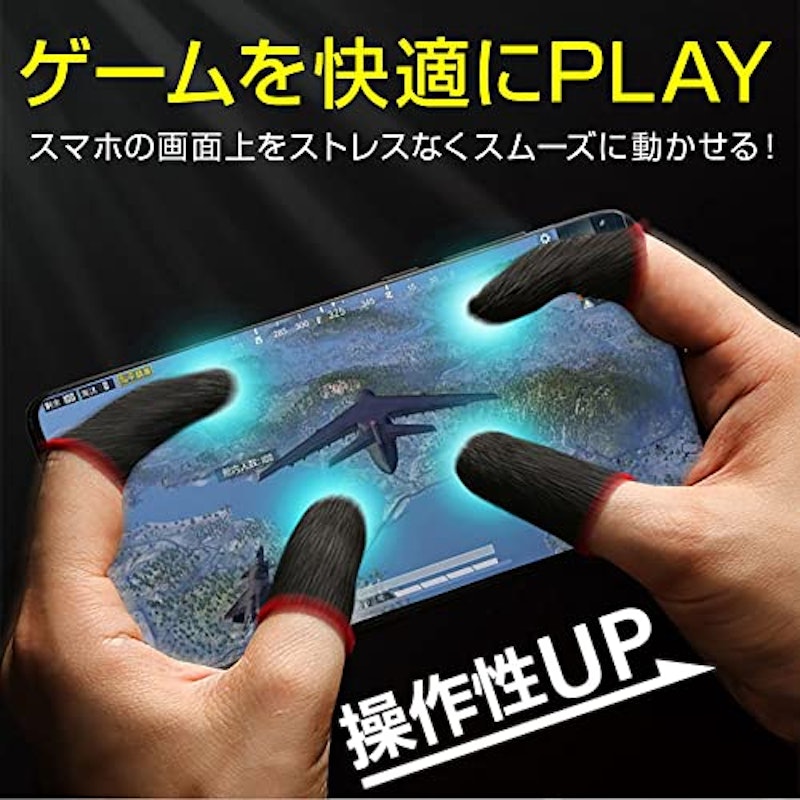 スマホゲーム用指サック 3
