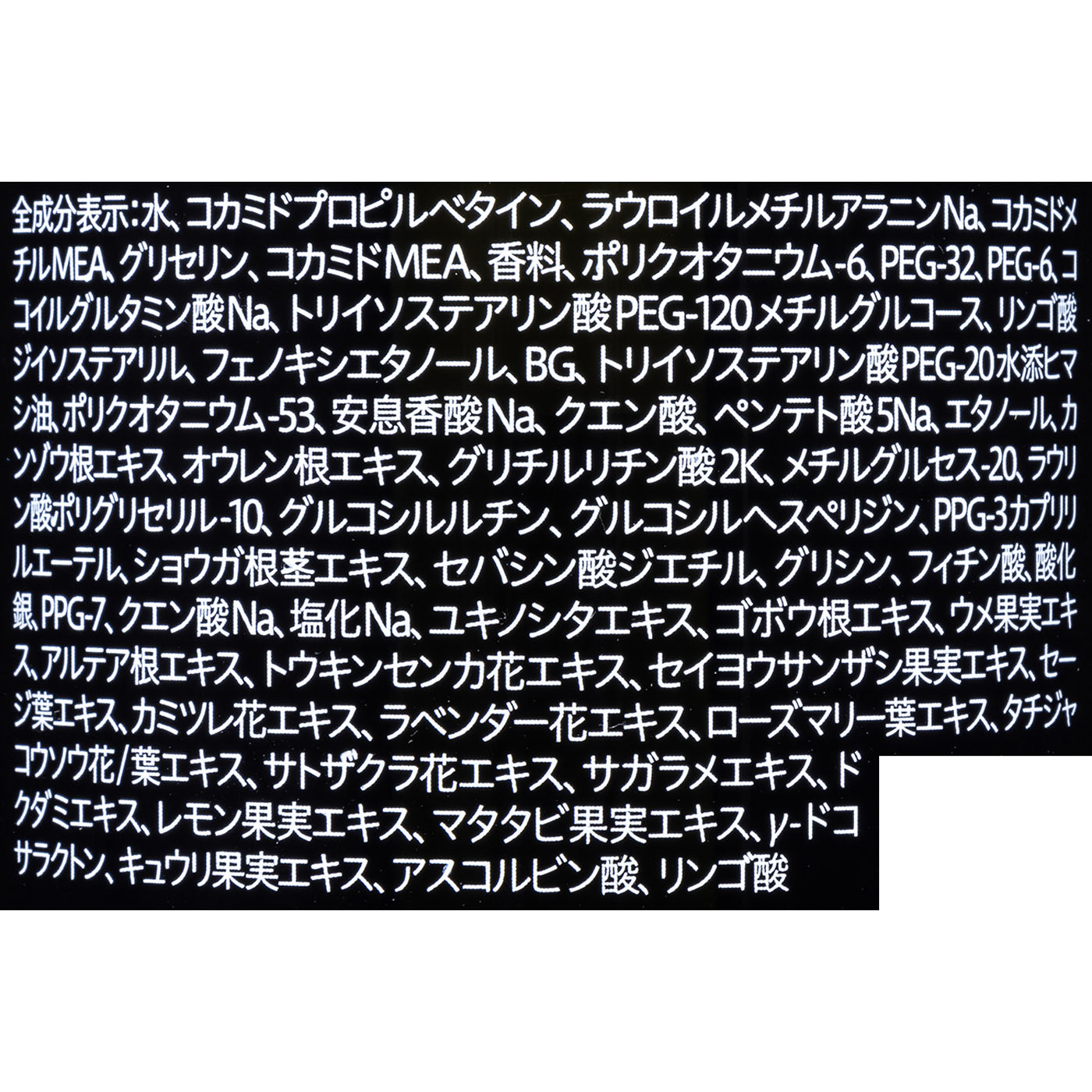 チャップアップシャンプー 2