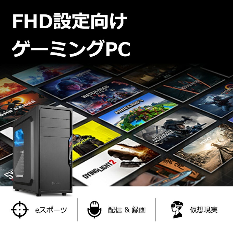 ゲーミングPC 2