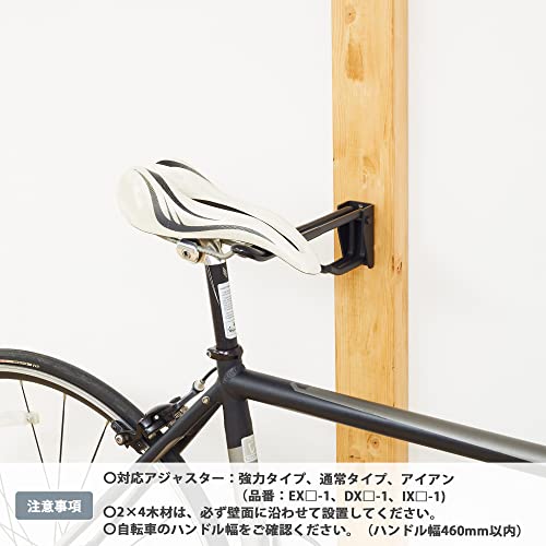 ロードバイクフック 4