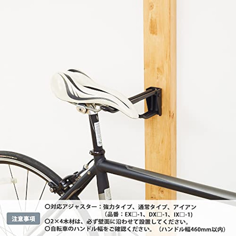 ロードバイクフック 4