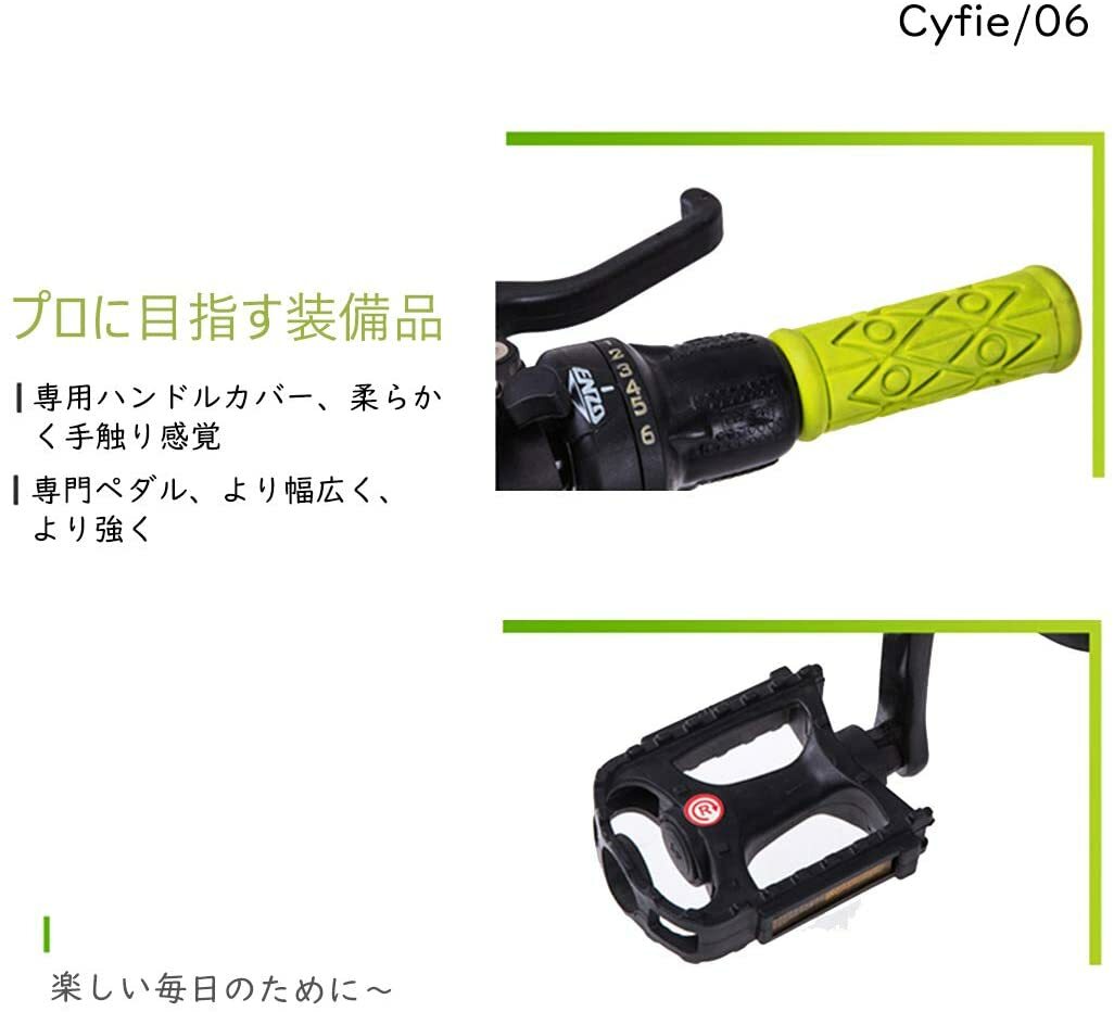 Cyfie ジュニアマウンテンバイク 5