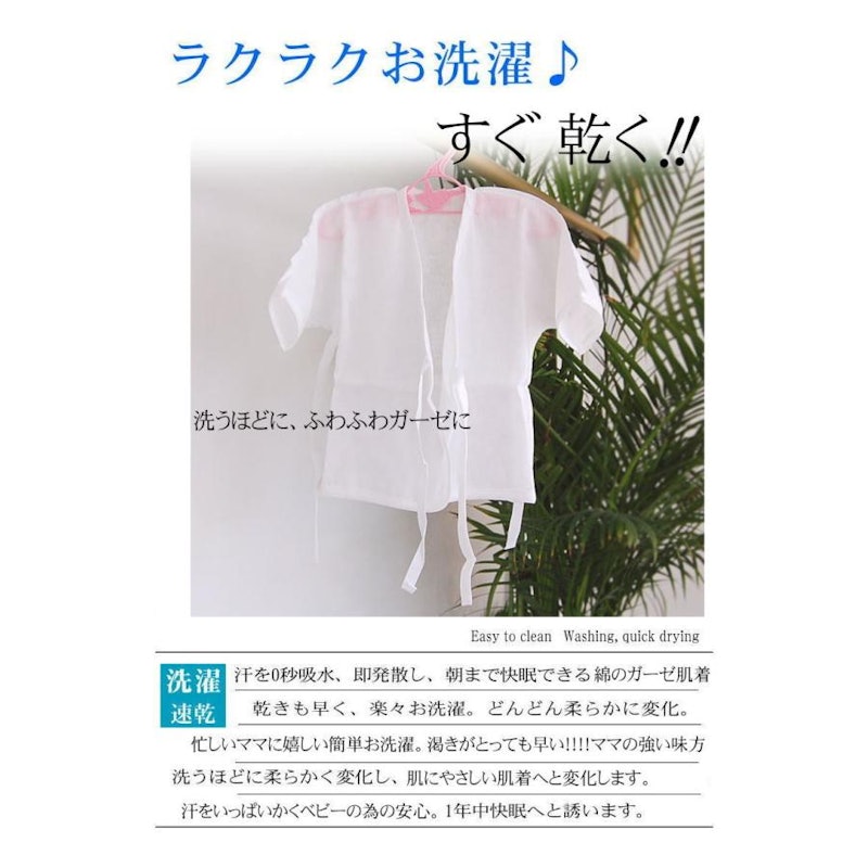 短肌着 7
