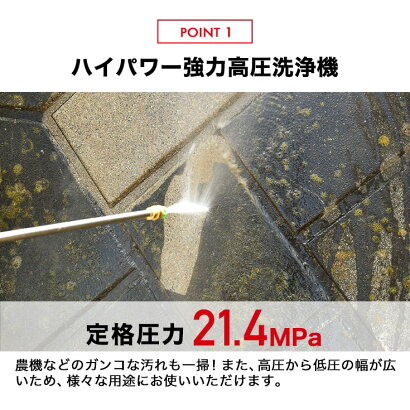 エンジン式高圧洗浄機 3