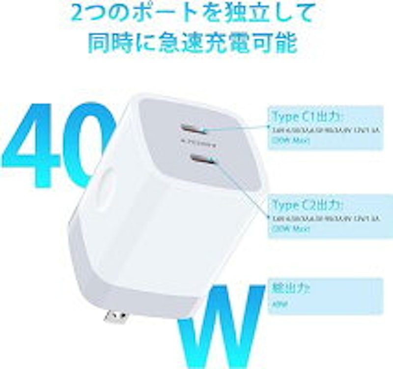 USB充電器 2