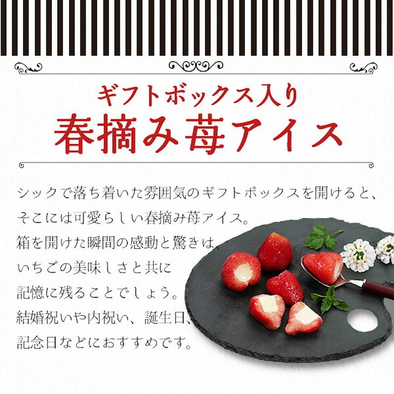 春摘み苺アイス 2