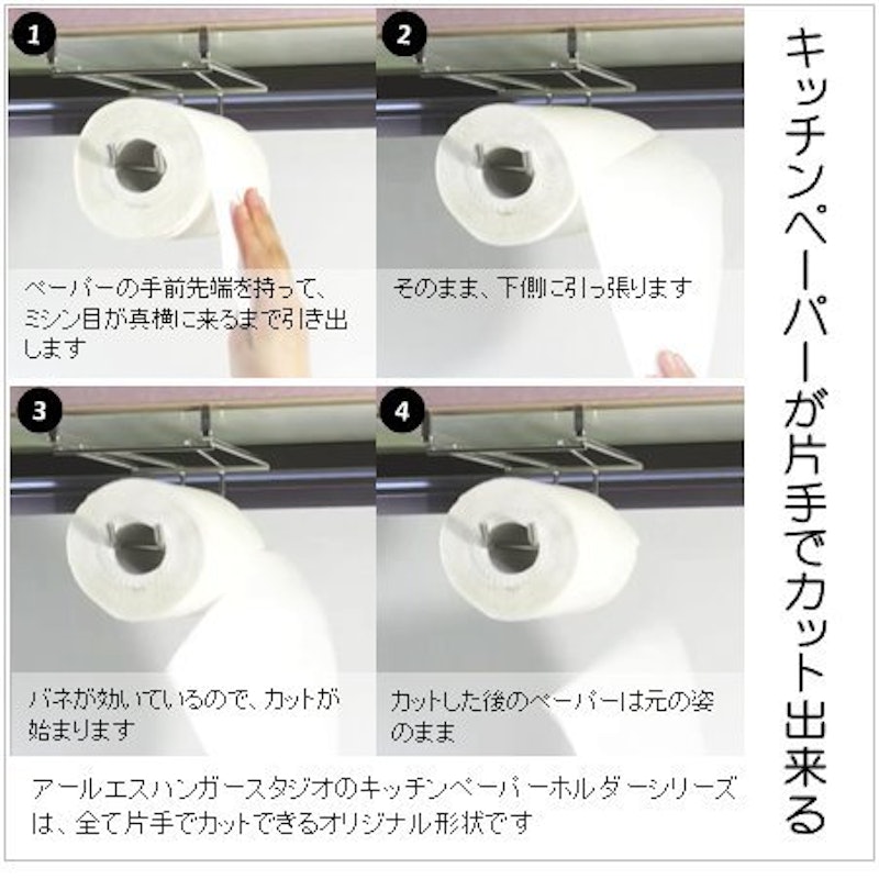 キッチンペーパーホルダー 3