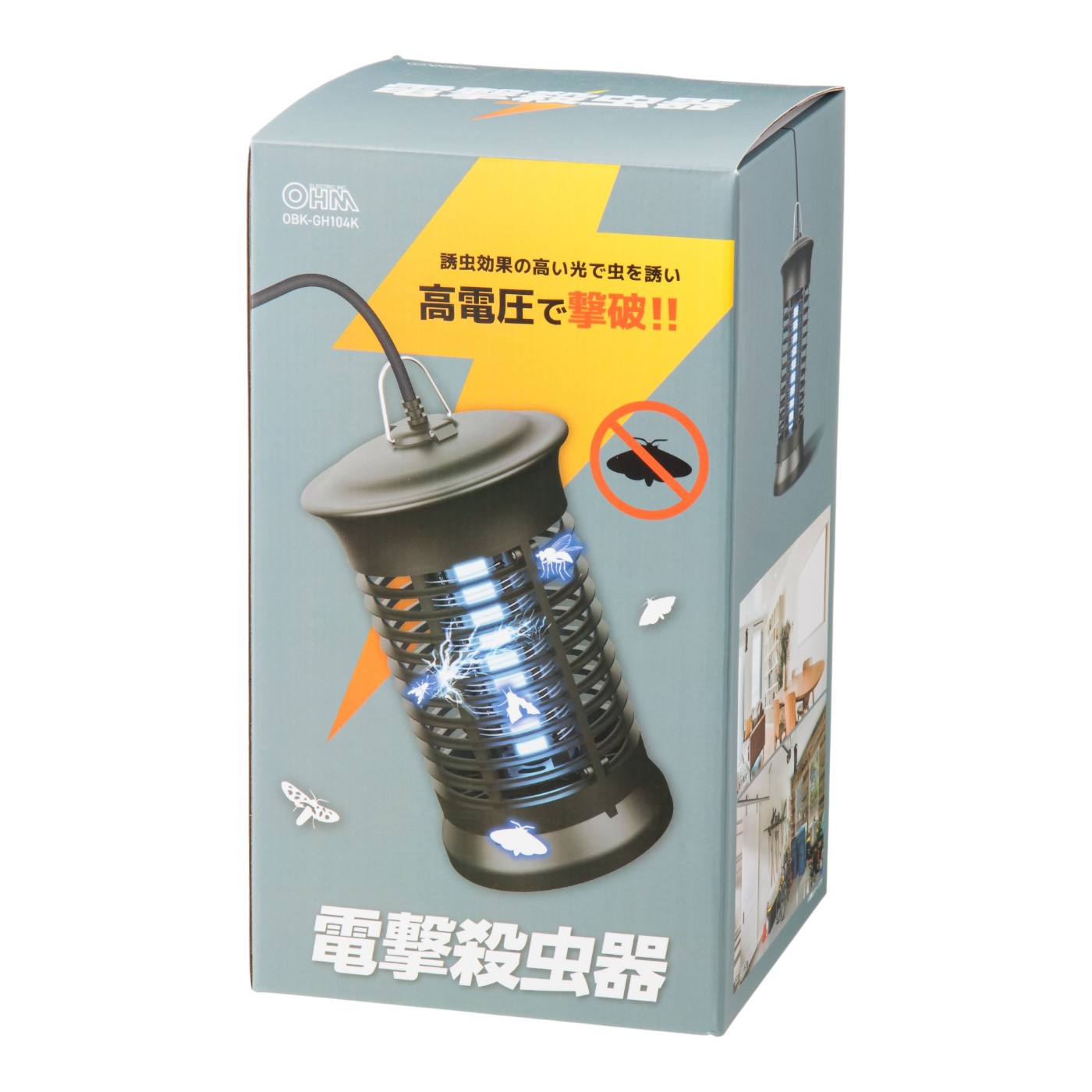 電撃殺虫器 2