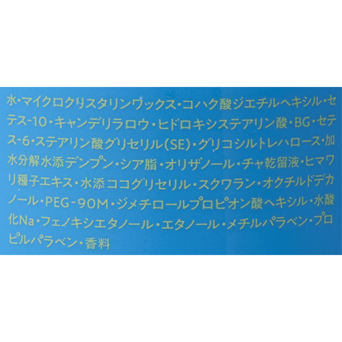 ワックス7 3