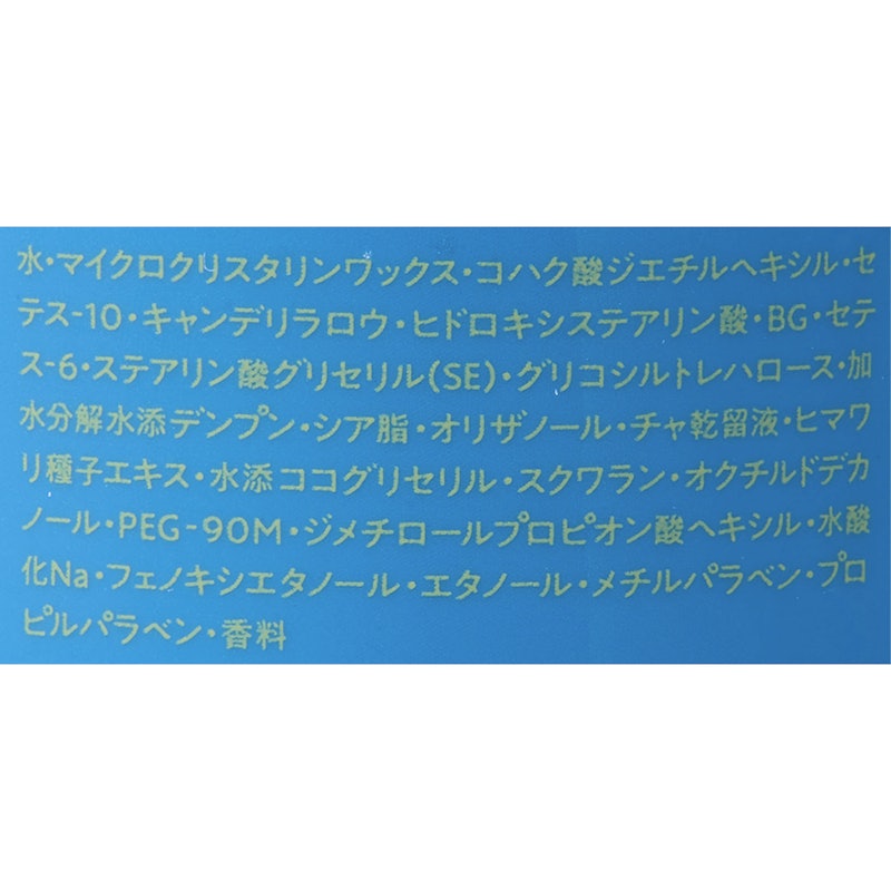 ワックス7 3