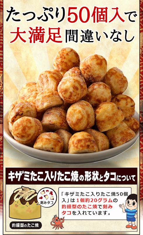 キザミタコ入り たこ焼き 5