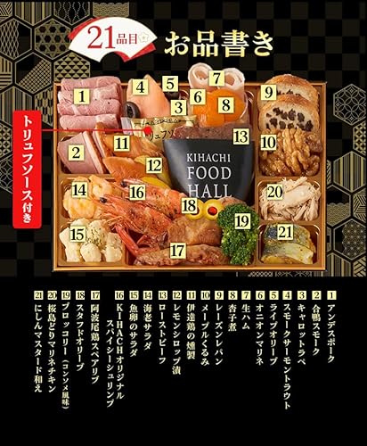 KIHACHI FOOD HALL オードブル＆パフェアイス 5