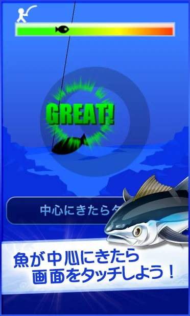 釣りスタ 2