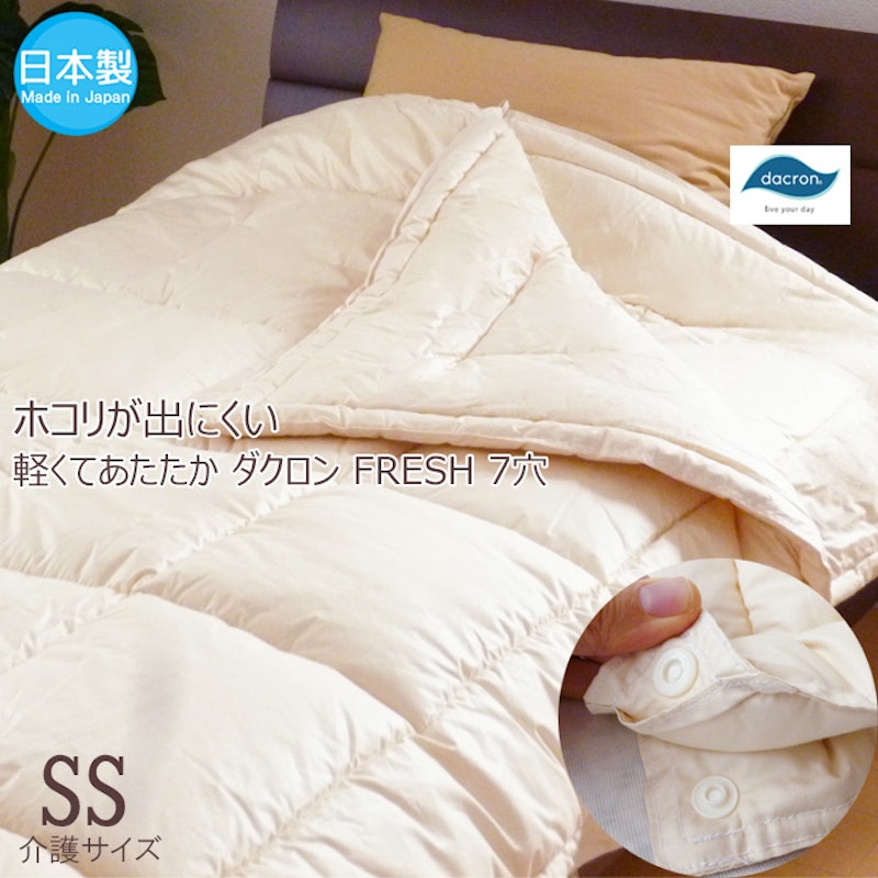 2枚合わせ掛け布団 1