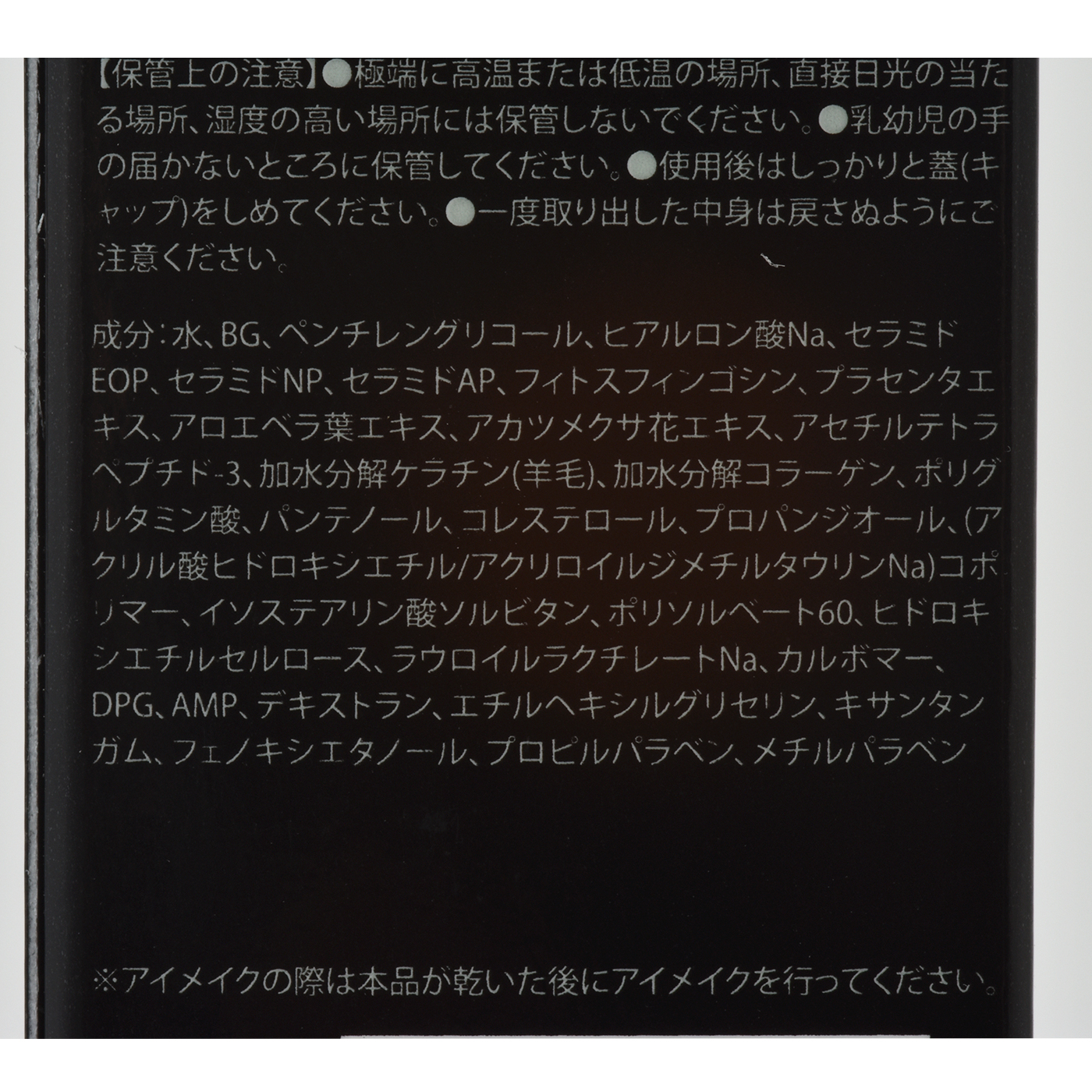 シーアールラボ 3dアイラッシュセラムを他商品と比較 口コミや評判を実際に使ってレビューしました Mybest