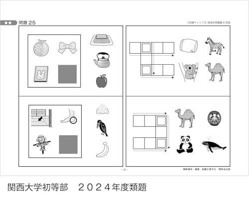 3段階チェック式 領域別問題集 言語 2022-2024 3
