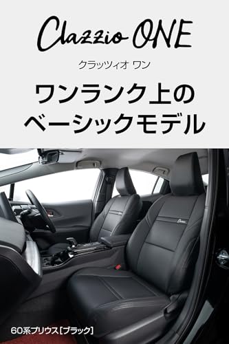 シートカバー ONE 5