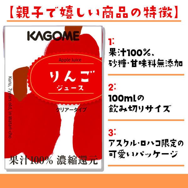 2022年】りんごジュースのおすすめ人気ランキング37選 | mybest