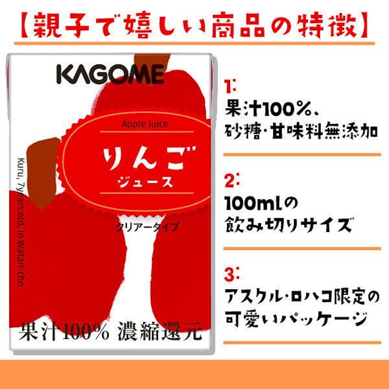 りんごジュース 3