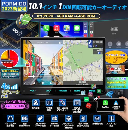 10.1インチディスプレイオーディオ 1DINカーナビ 2