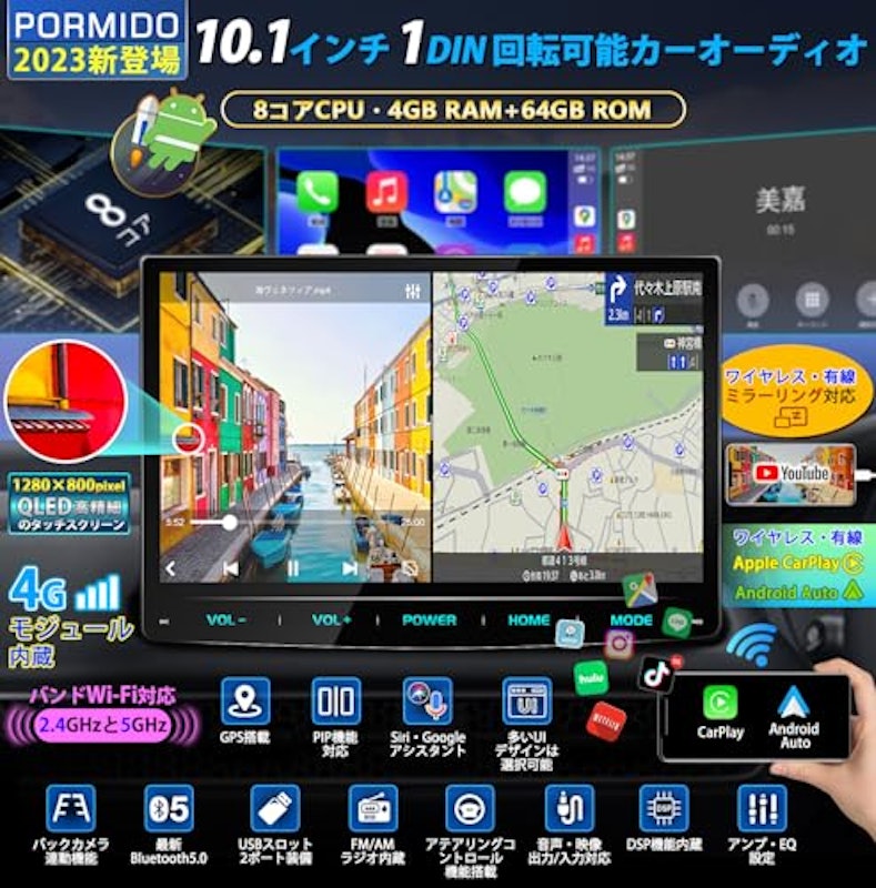 10.1インチディスプレイオーディオ 1DINカーナビ 2