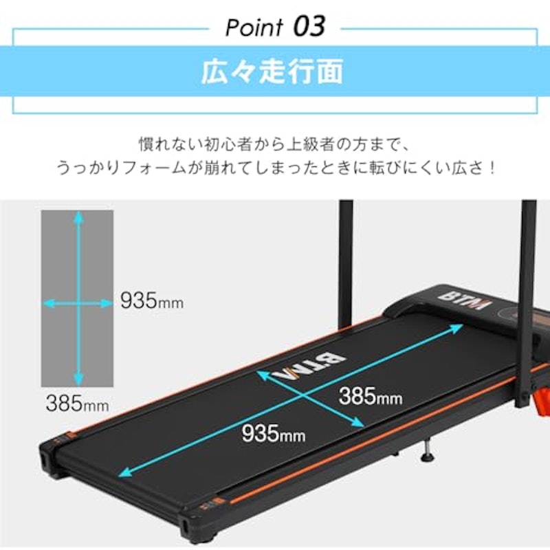 電動ランニングマシン 5