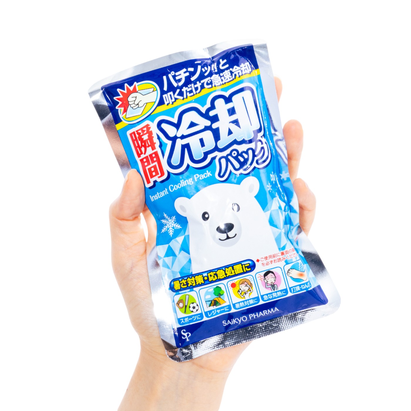瞬間冷却パック 3