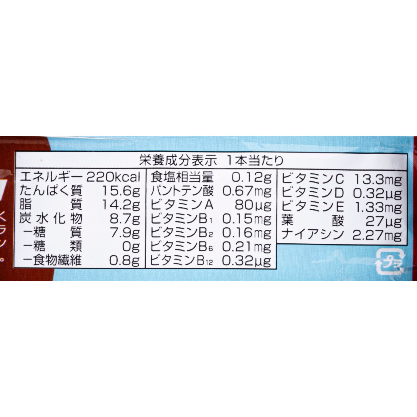 ナチュラルモード NATURALMODE オールインワンプロテインバー　紅茶を検証レビュー！プロテインバーの選び方も紹介 4