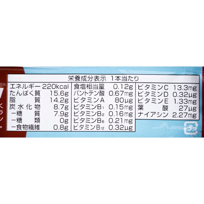 オールインワンプロテインバー 紅茶 4