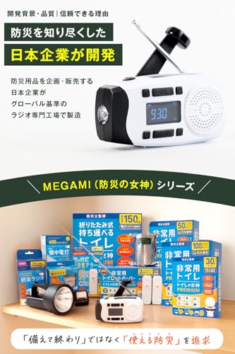 防災ラジオ 9