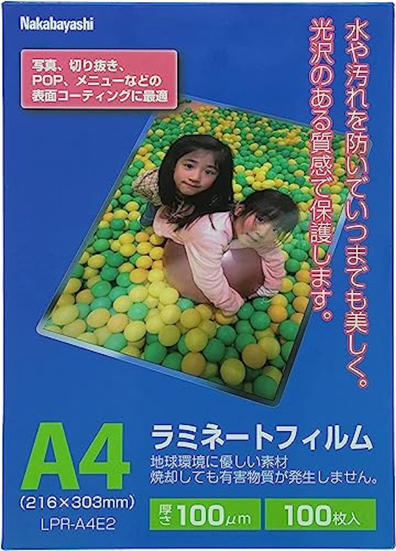 ラミネートフィルム 1
