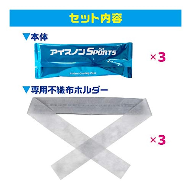 アイスノンFOR SPORTS 瞬間冷却パック首用 7