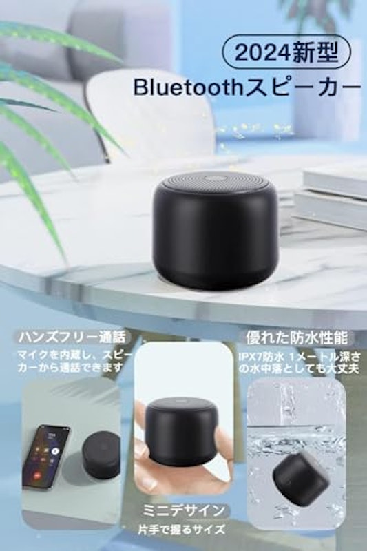 Bluetooth スピーカー 2