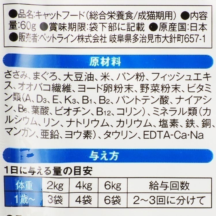 メディファス ウェット 1歳から まぐろと若鶏ささみを全35商品と比較 