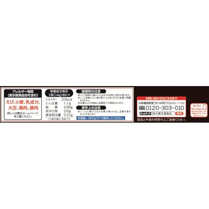 XO醤香る肉焼売 3